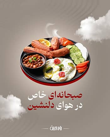 رستوران ورجین 28